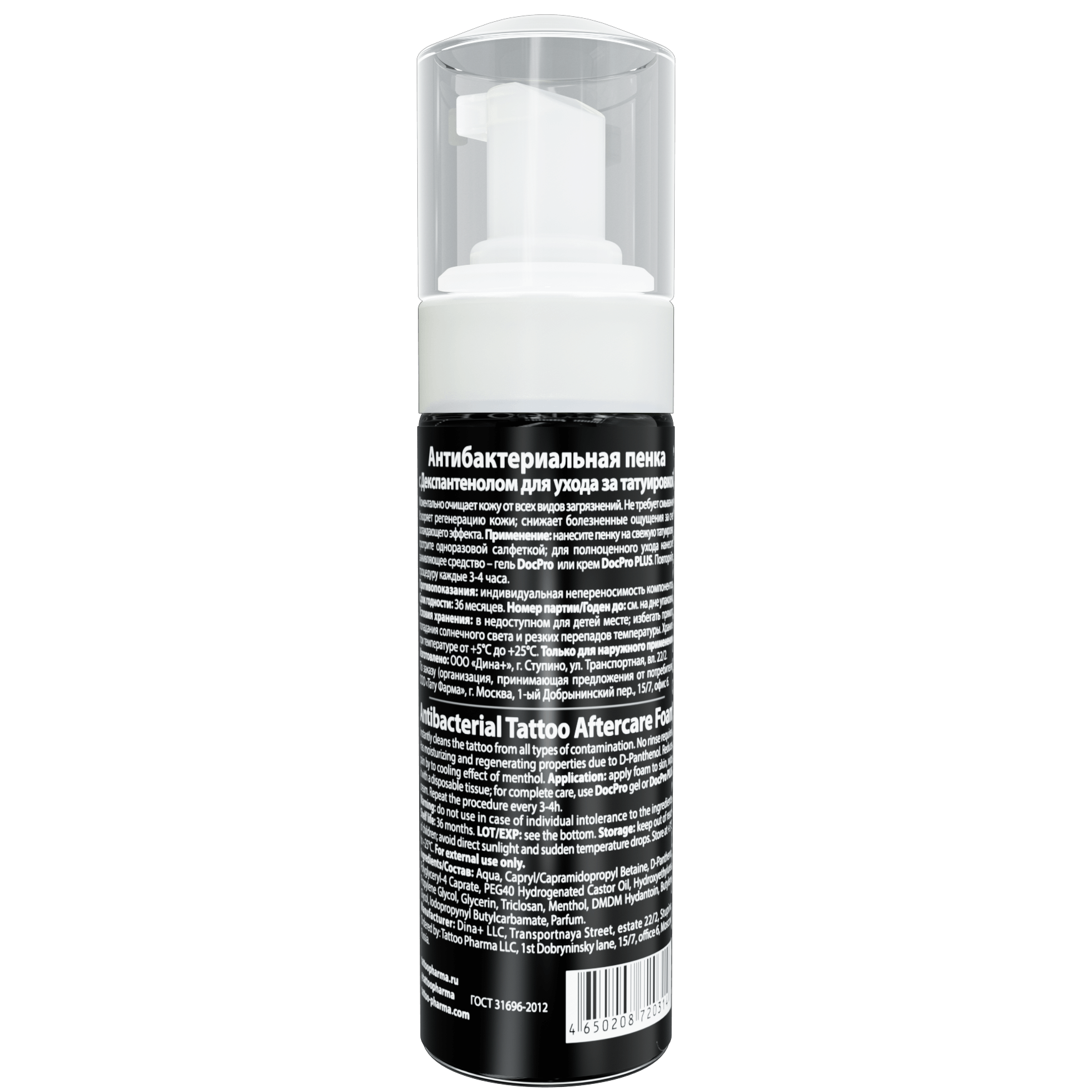 Image Holy Dew SWIFT — Tattoo Aftercare Foam 50 ml № 2