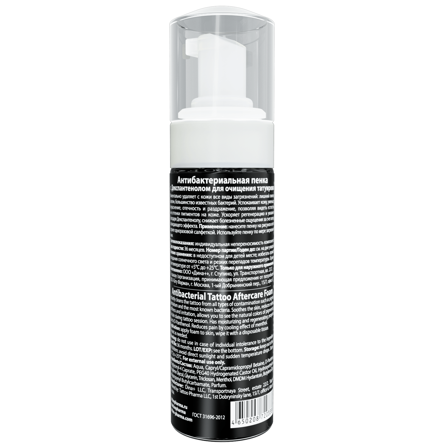 Image Holy Dew SWIFT — Antibacterial Foam 170 ml № 2